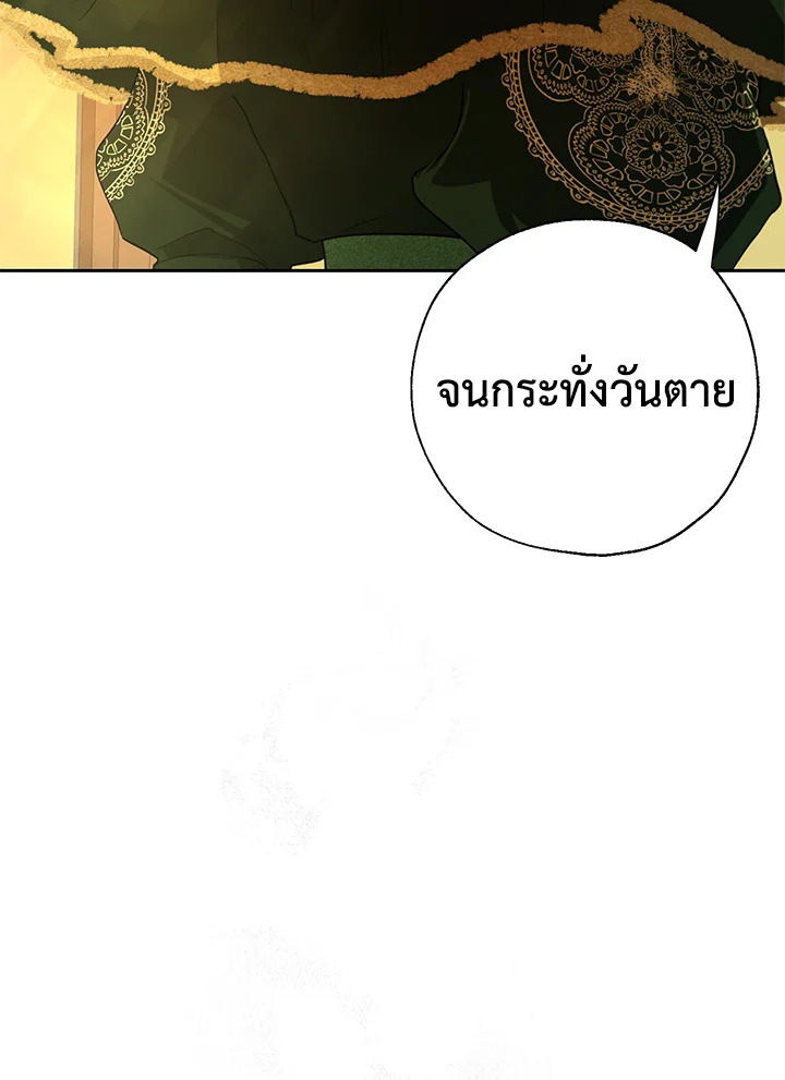 The Way to Protect the Female Lead’s Older Brother 18 48